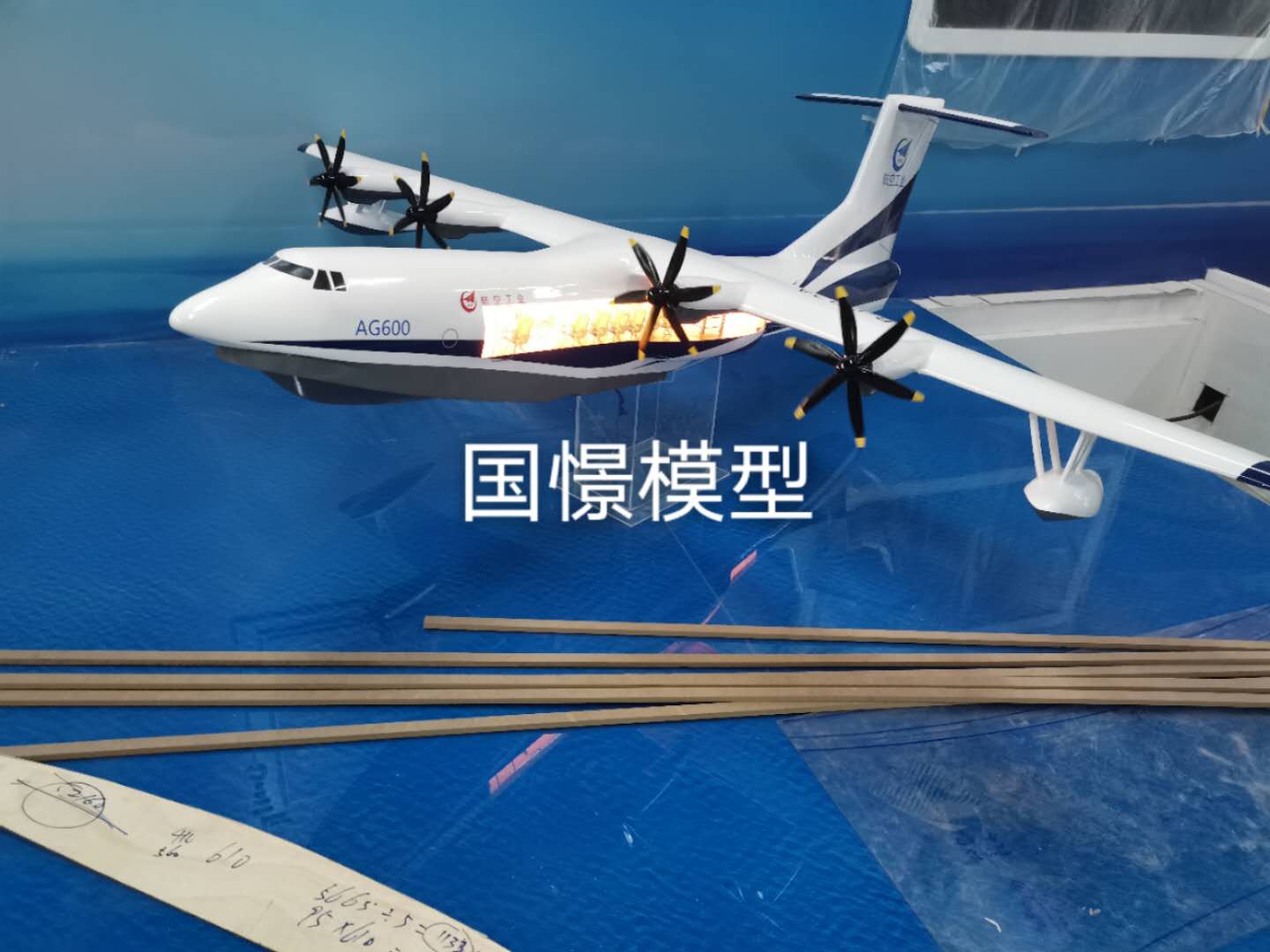 茂县飞机模型
