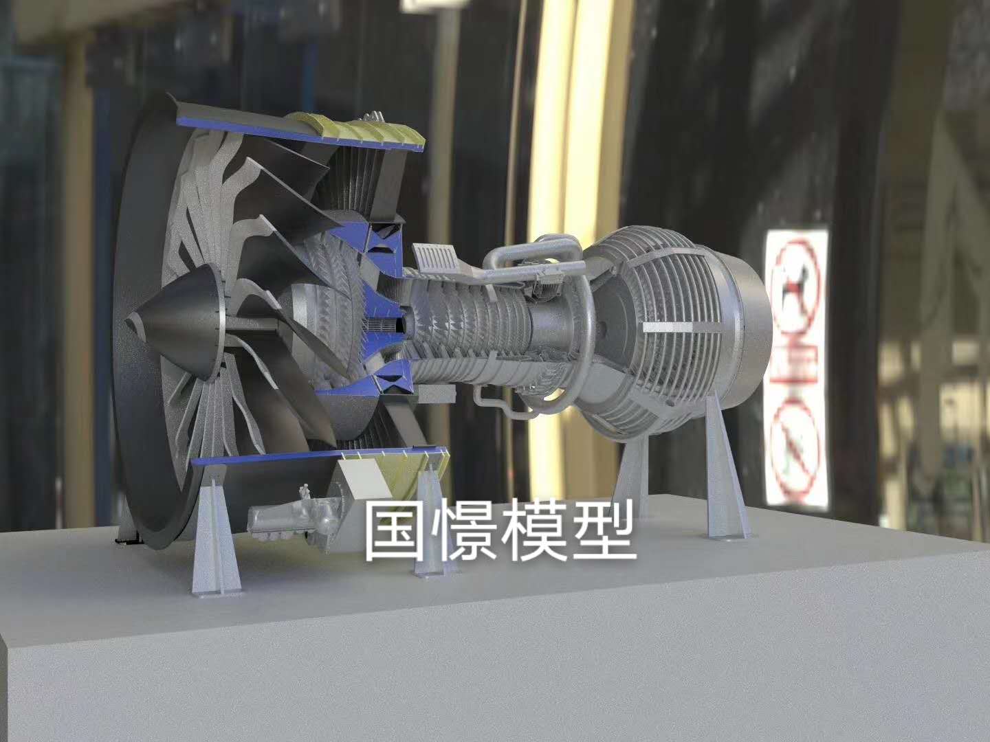 茂县机械模型